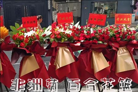 呼和浩特回民区开业花篮